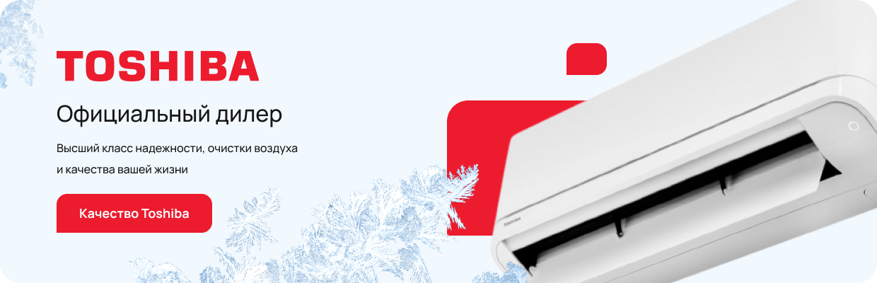 интернет-магазина климатических систем Climate Paradise - официальный диллер Toshiba