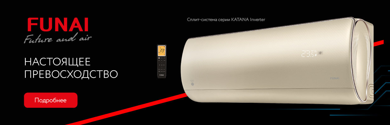 Climate Paradise - официальный диллер funai